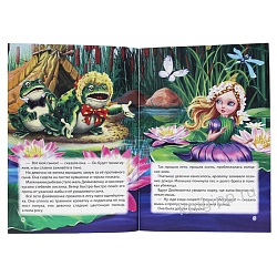 книга мир сказок дюймовочка&волк и семеро козлят