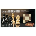 Настольная игра "Шахматы" магнитная