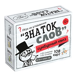 игра настольная сумбурный квиз "знаток слов"