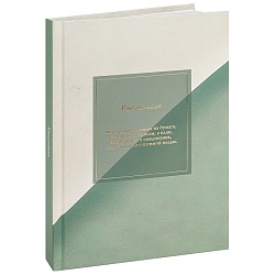 ежедневник недатированный  а5 136л. "минималистичный ежедневник-3" лён горячая фольга