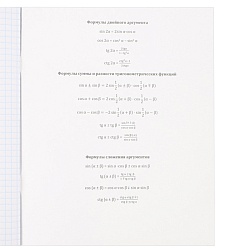 тетрадь предметная  36л кл алгебра "pantone" 