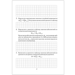 физика  9 кл. тетрадь для лабораторных работ (исаченкова) 2023, 6940-7