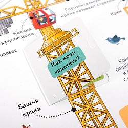 книжка с окошками. как всё устроено?