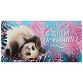 Открытка-конверт  Dream Cards "С Днём рождения.Панда" 