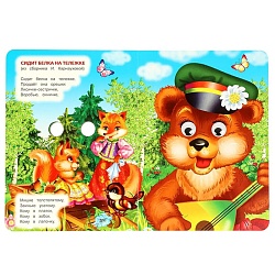 книга с глазками а5  4л. любимые потешки