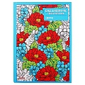 Ежедневник-антистресс  А5  56л. "Цветы"