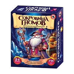 игра карточная фэнтези-игра «сокровища гномов»
