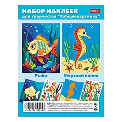 наклейки а6 4л собери картинку рыба_морской конёк