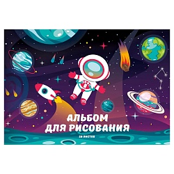 альбом для рисования 20л. "космос" на склейке бум. 110г/м2