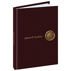 книжка записная  а7  48л "волшебное письмо" 7бц, глянц.лам.