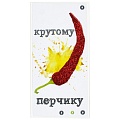 Открытка-конверт  ручной работы "Крутому перчику.."