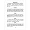 беларуская мова  2-4 кл. кантрольныя дыктанты і спісванні (назаранка) 2021, 5401-4