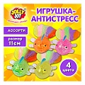 Игрушка-антистресс "Рыбка" 11см ассорти