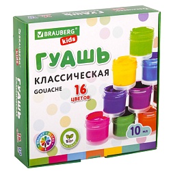 гуашь 16цв. "brauberg kids" по 10мл