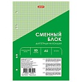 Сменный блок для тетрадей на кольцах  А5  50л в клетку Green