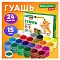 гуашь 24цв. "brauberg kids" по 15мл