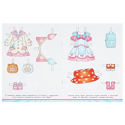 одень куклу 4л. «кавайные наряды. аниме»