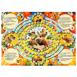 настольная игра ходилка "милые капибары"