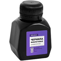 чернила фиолетовые 70мл