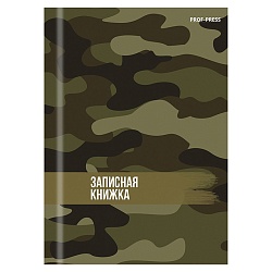 книжка записная  а7  64л "в стиле милитари-9" 7бц, глянц.лам.