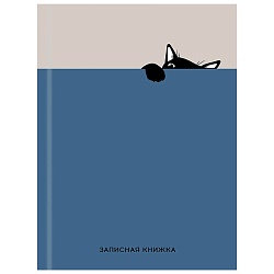 книжка записная  а5  80л "забавный чёрный кот-3" 7бц 