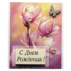 мини-открытка ручной работы "с днем рождения"