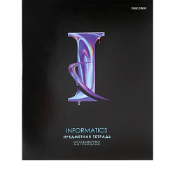 тетрадь предметная  48л кл информатика "графема" 