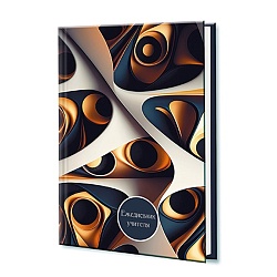 ежедневник учителя недатированный  а5 144л. "абстракция"