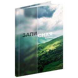 книжка записная  а6  64л "красивая природа-9" 7бц, глянц.лам.