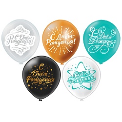 шар воздушный 12" с рисунком  "сдр!"  25шт/уп