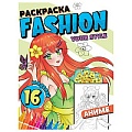 Раскраска Fashion Аниме Your style