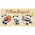 Открытка-конверт  Dream Cards "С днем рождения!" Панды