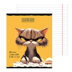 тетрадь предметная  48л лин русский язык "про хвост" 