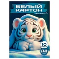 Картон белый двусторонний А4 10л. "Белый тигрёнок" в папке