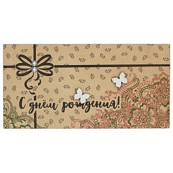 крафт-конверт "с днём рождения"