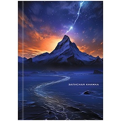 книжка записная  а6  48л "гора и небо" 7бц, лён