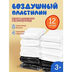 масса для лепки. лёгкий пластилин  12шт, белый, черный