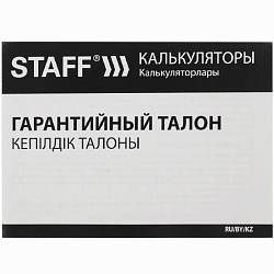 калькулятор настольный 16 pазр. "staff plus stf-333" двойное питание