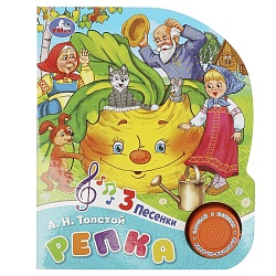 книга музыкальная а5 4л "репка" 