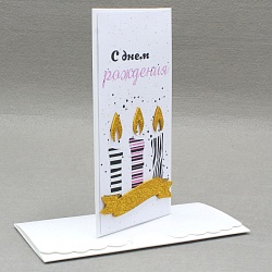 открытка -конверт  ручной работы "с днём рождения"