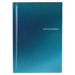 книжка записная  а6  48л "минималистичный дизайн-10" 7бц  глянц.ламин.