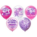 Шар воздушный 12" с рисунком  "С Днем рождения! Красотка"  25шт/уп