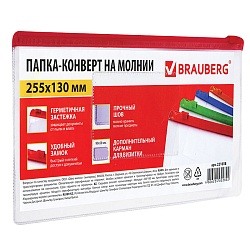 папка-конверт на молнии 25,5*13см прозрачная толщина 0,15мм