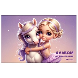 альбом для рисования 40л. "дружба — это чудо!" на скрепке  бум. 110г/м2