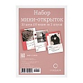 Мини-открытка 100*70мм