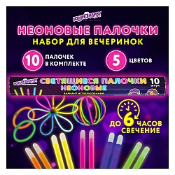 светящиеся (неоновые) палочки 10 штук в тубе, ассорти