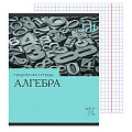 Тетрадь  предметная  36л кл. Алгебра.Эрудиция
