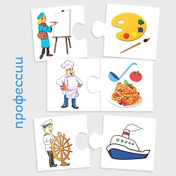 игра настольная ассоциации малышам. профессии
