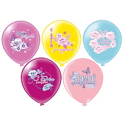 шар воздушный 12" с рисунком "сдр! цветы самой прекрасной!"  25шт/уп