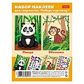 Наклейки А6 4л Собери картинку Панда_Обезьянка